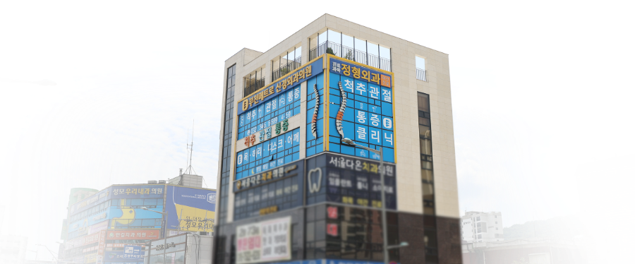 건물